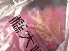 -糕大师•手作鲜糕点(滨湖万达店)