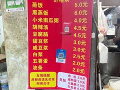 -云南大锅豆浆店
