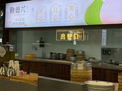 -勤德兴(湖滨路店)