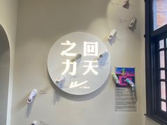-华山263老字号品牌馆
