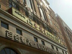 -北京大学口腔医院(第二门诊部)