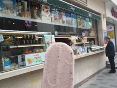 -康乐(滨江道店)