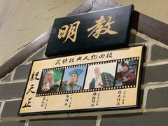 门面-风波庄(罍街分舵)