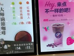 -CoCo都可(天虹广场)