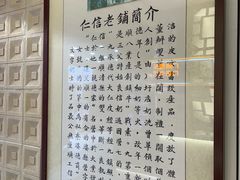 -仁信老铺甜品(北京路店)