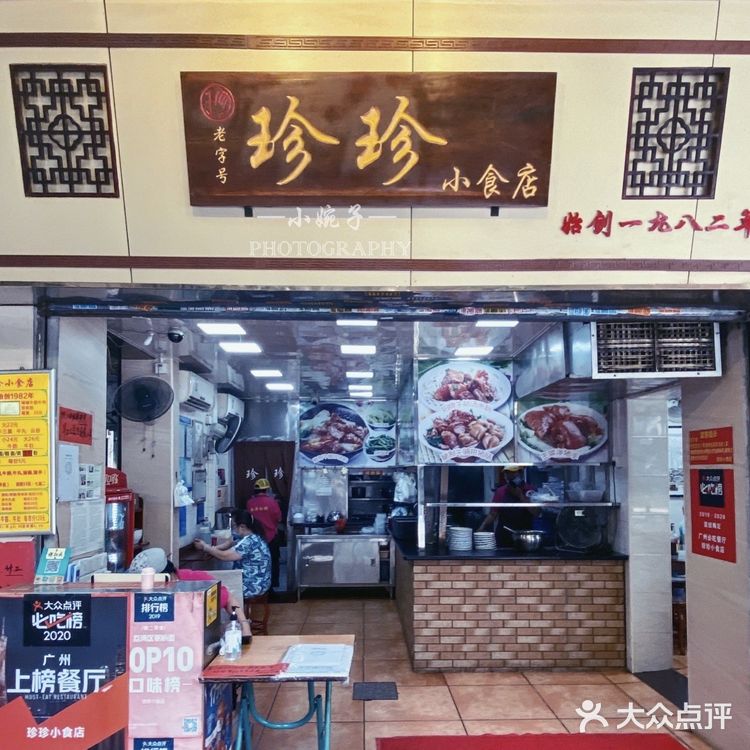 广州西华路美食合集收藏版→不踩雷宝藏小店