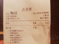 账单-無境·匠心日本料理(汉街店)