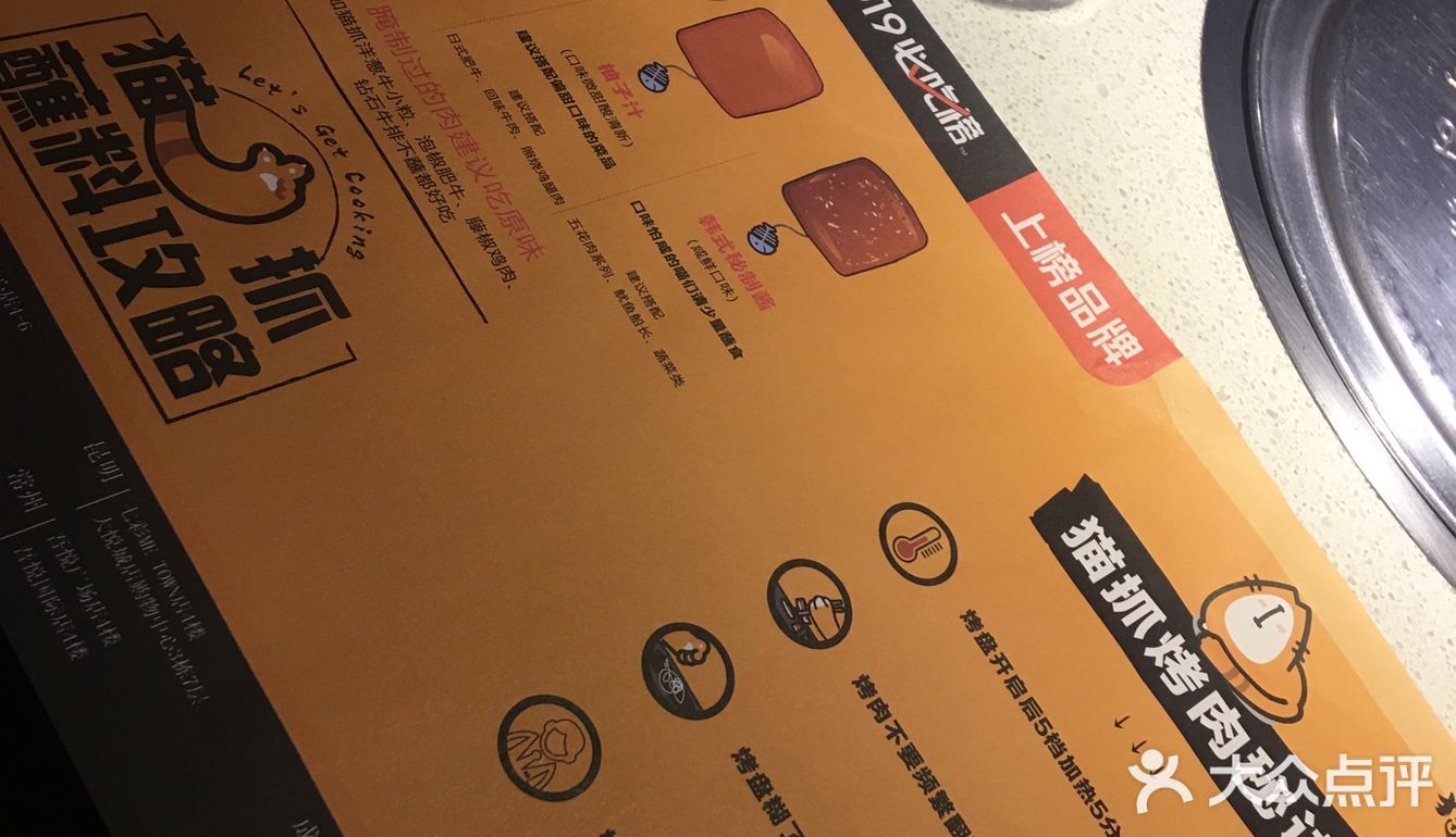 菜单上top3的肉都点了还点了我爱吃的年糕