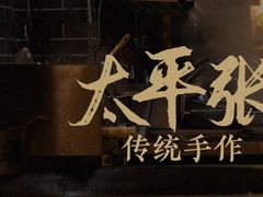 -张醪糟