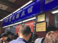 -宫廷糕点铺
