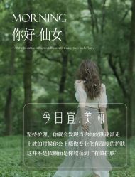 -悦瑢港湾科技美肤芳疗美容