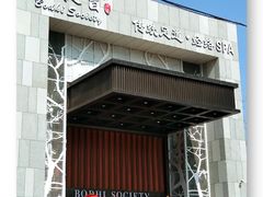 -BODHI SOCIETY足疗(燕郊国道店)