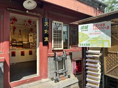 -正阳书局(西四南大街店)