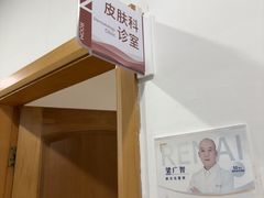 -上海仁爱医院