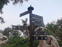 -西海子公园