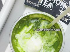 -方腻·3平方柠檬茶