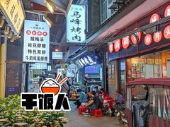 -清真·马峰烤肉(小学习北巷店)