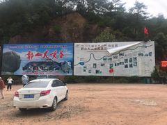 -鄣山大峡谷