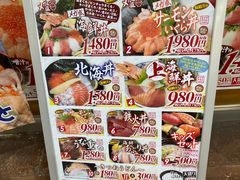 -大起水产回转寿司(りんくうシークル店)