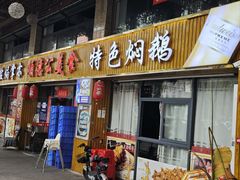 -顺德公美食(西乡店)