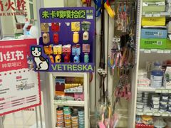 -悦宠凯宝动物医院·牙科·皮肤科(朝阳北路店)