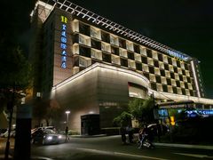 -皇廷国际大酒店