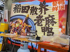 -回味黑鸭煲·始于2006(万松园店)