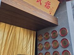 -四季民福烤鸭店(故宫店)