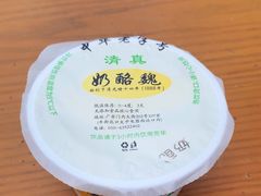 -奶酪魏(牛街总店)