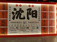 -中街·盛京龙城
