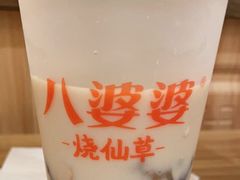 -八婆婆烧仙草(曾厝垵店)