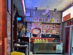 -五马集·海鲜·温州大牌档(黑金冠五马街十字路口店)
