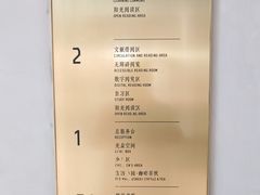 -徐家汇书院