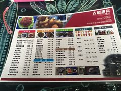 -古道惠风饭庄