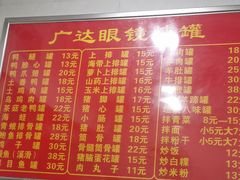 -广达眼镜炖罐(广达店)