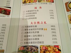 菜单-老滇山寨•云南特色菜•地方菜•民族风情歌舞表演(金碧店)