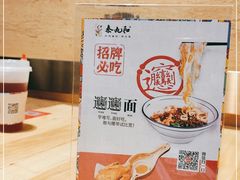 -秦九和(凯德广场店)