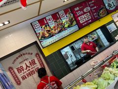-醉人椒麻辣香锅(上地华联店)