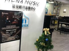 -梅纳·钢琴声乐架子鼓Mena Music(双井店)