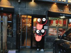 -万记麻辣烫国展总店