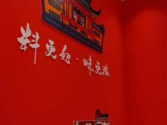 -五爷拌面(高新万达店)