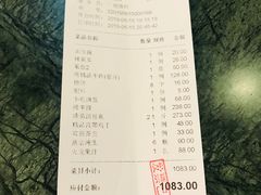账单-烤肉宛饭庄(南礼士路店)