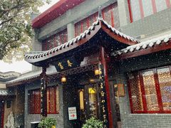 -富春茶社(国庆路店)
