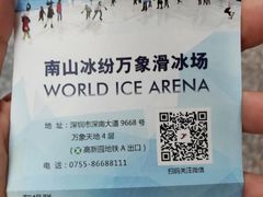 -冰纷万象滑冰场(南山万象天地店)
