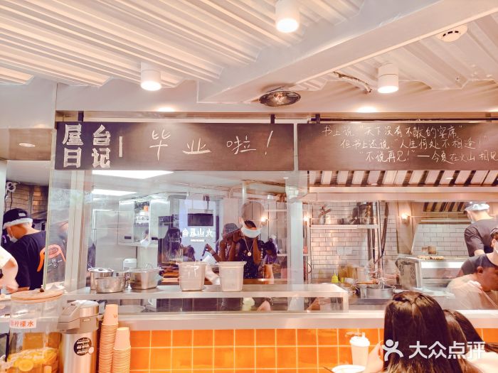 火山屋台(新街口创始店)门面图片