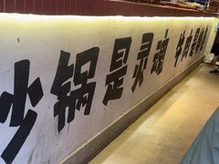 -有红鸡毛店·砂锅菜(抚琴夜市店)