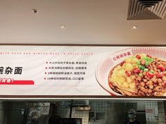 -遇见小面(站西路店)