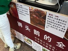 -日日香卤鹅饭店·澄海狮头鹅(澄海店)