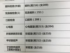 -美年大健康体检中心(西直门分院)