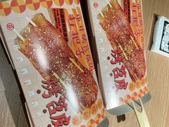 -乐乐姐超级土豆(荟聚店)